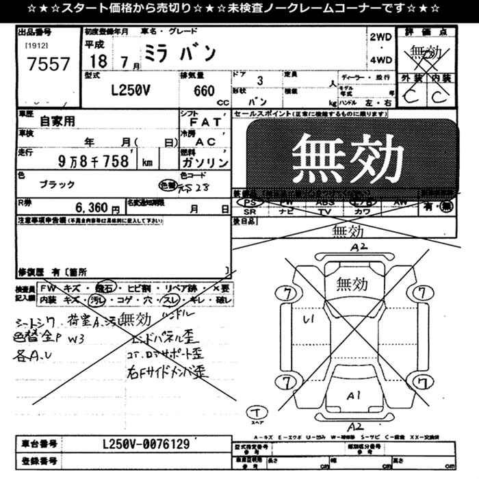 DAIHATSU MIRA