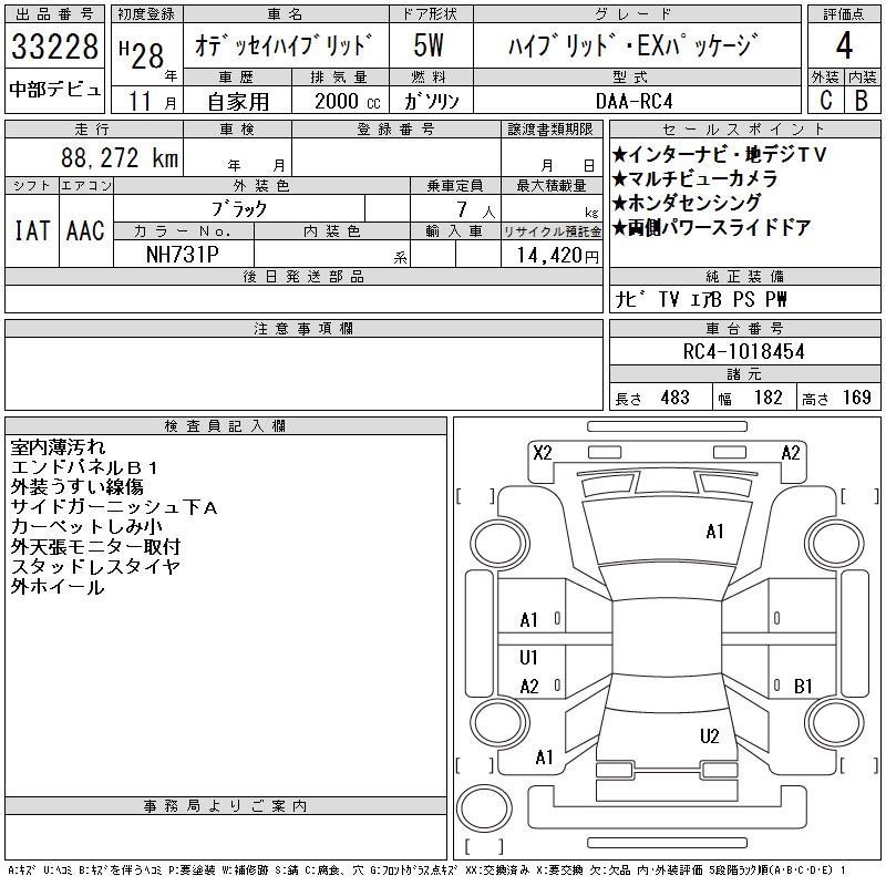 HONDA ODYSSEY