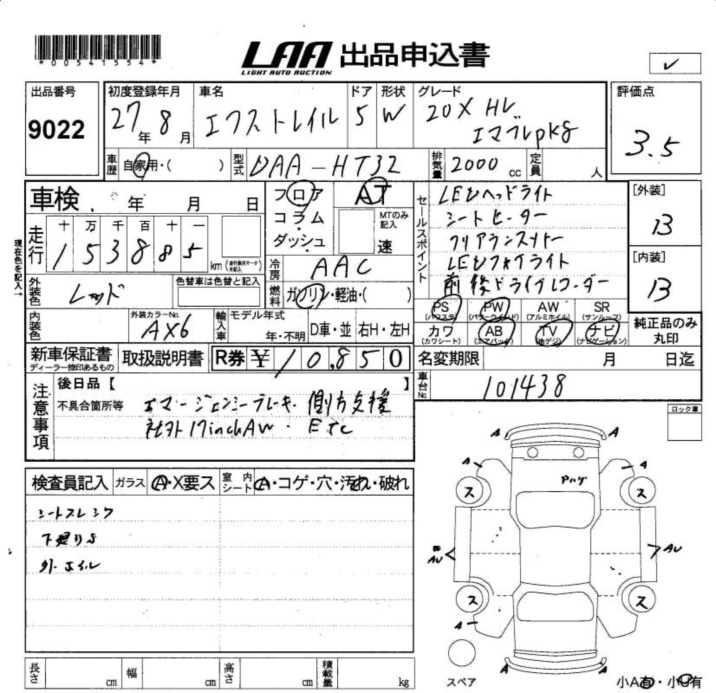 NISSAN X-TRAIL