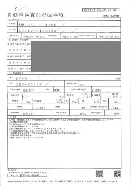 DAIHATSU HIJET