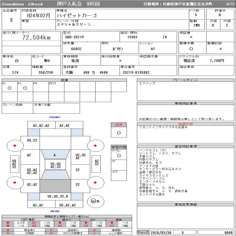 DAIHATSU HIJET