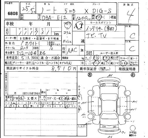 NISSAN NOTE