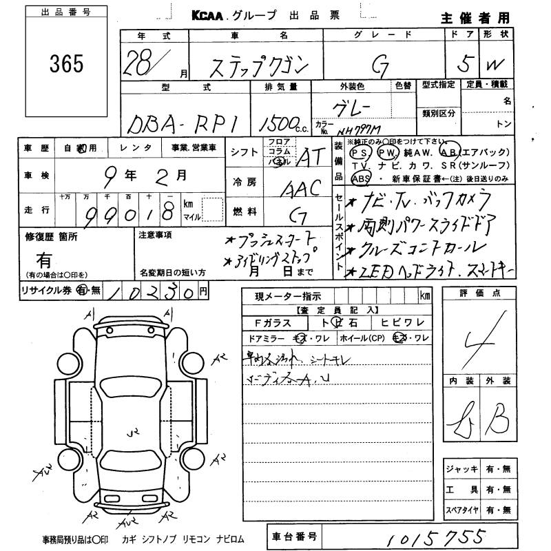HONDA STEPWGN