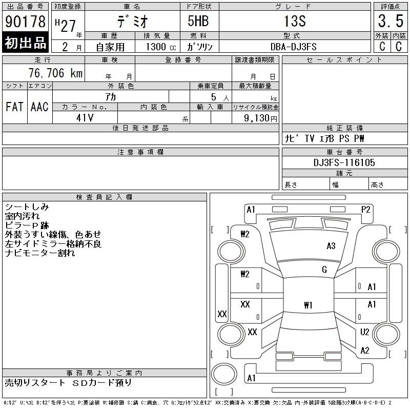 MAZDA DEMIO