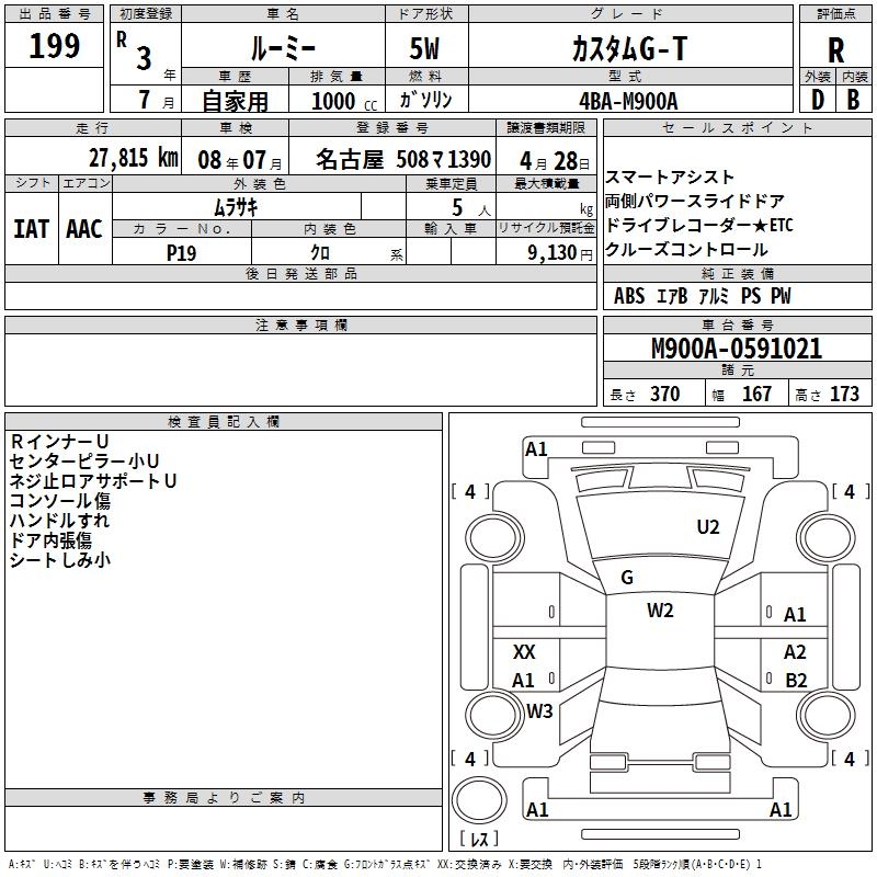 TOYOTA ROOMY
