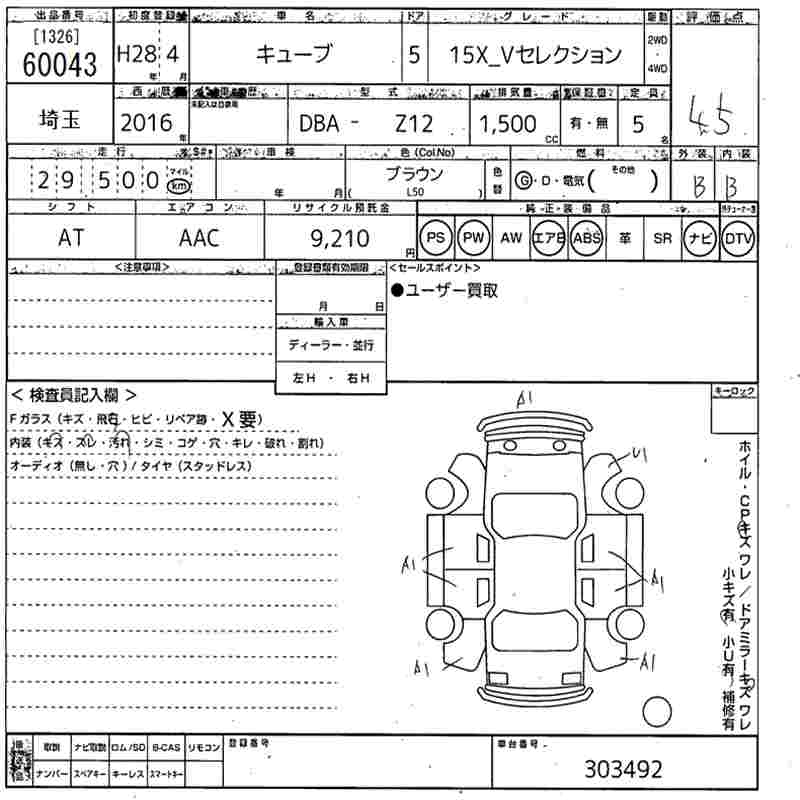 NISSAN CUBE
