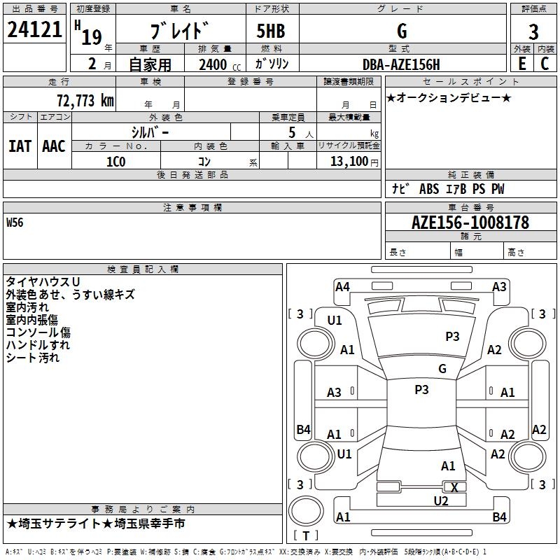 TOYOTA BLADE