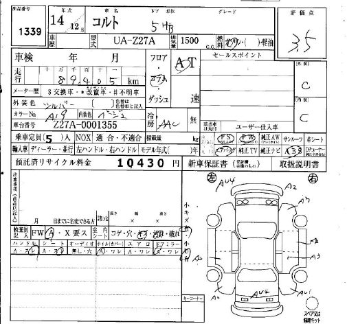 MITSUBISHI COLT