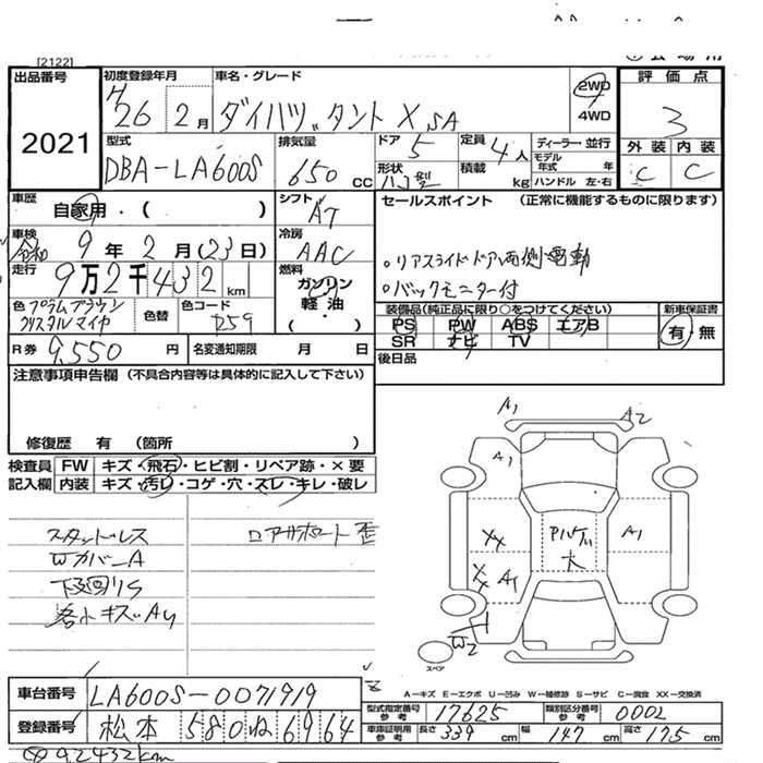 DAIHATSU TANTO