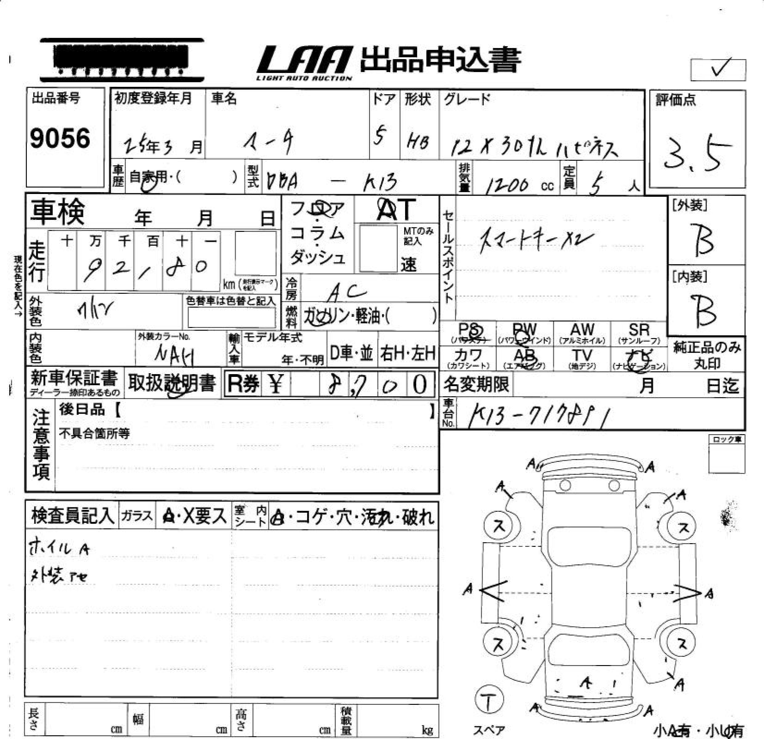 NISSAN MARCH