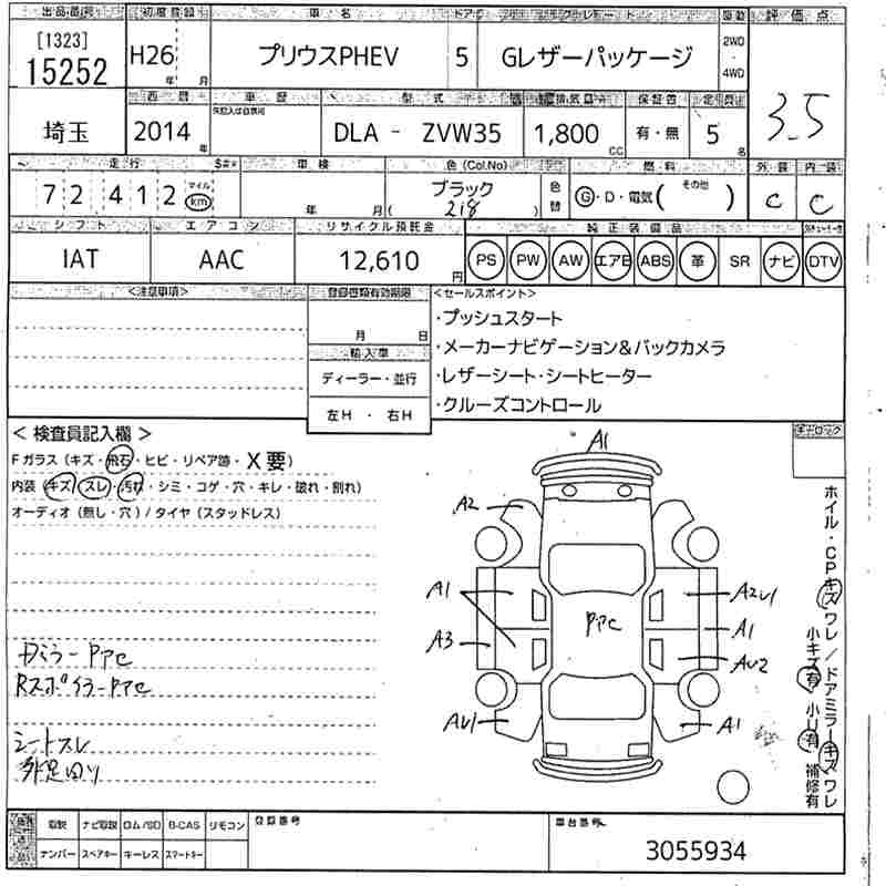 TOYOTA PRIUS PHV