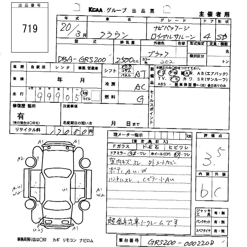 TOYOTA CROWN