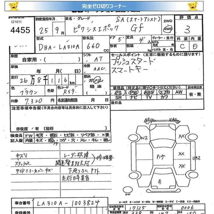 TOYOTA PIXIS EPOCH