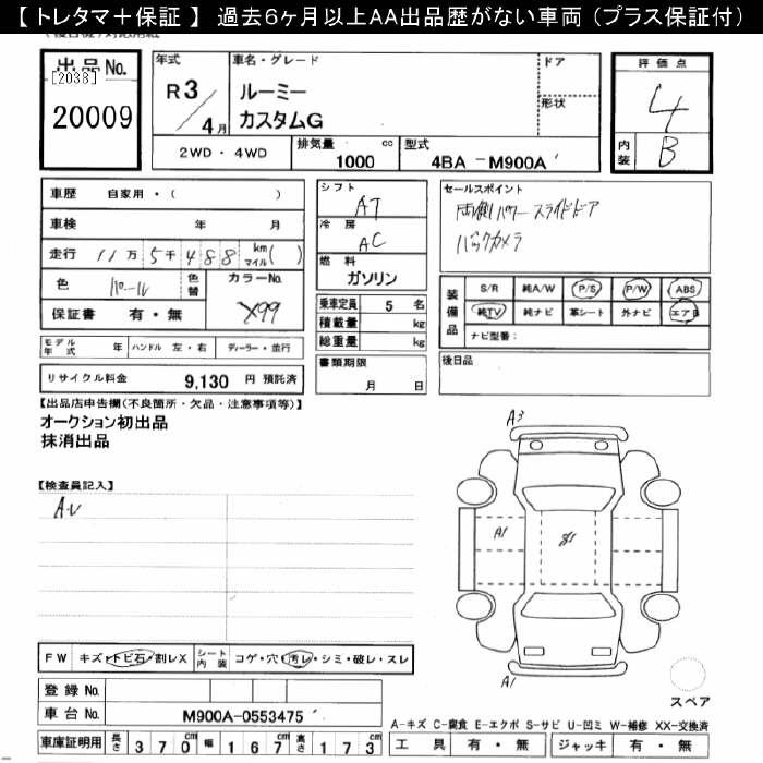 TOYOTA ROOMY