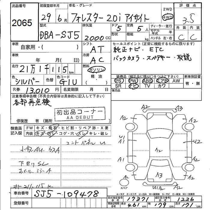 SUBARU FORESTER