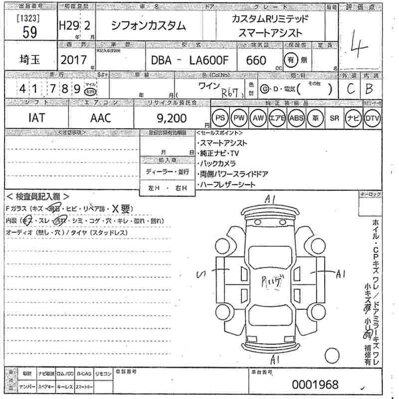 SUBARU CHIFFON