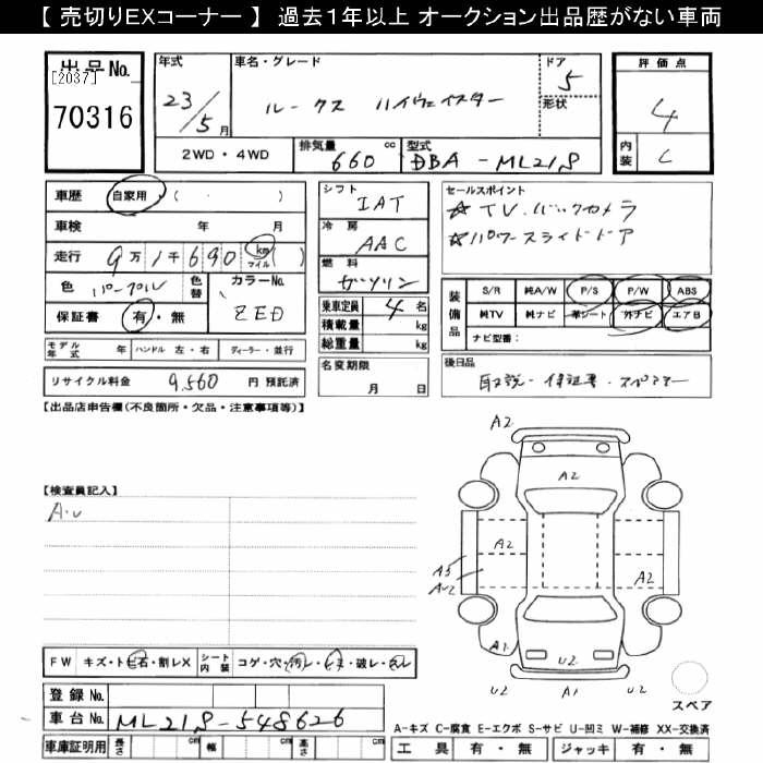 NISSAN ROOX