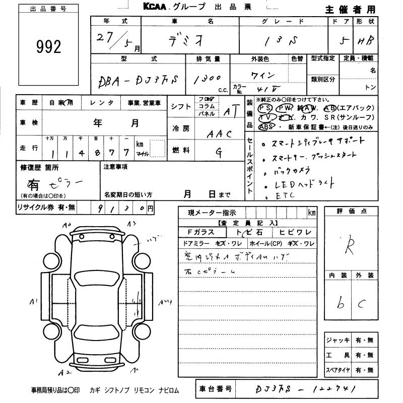 MAZDA DEMIO