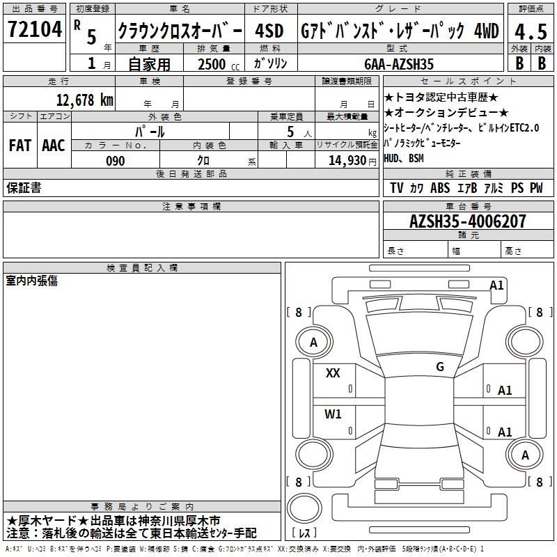 TOYOTA CROWN