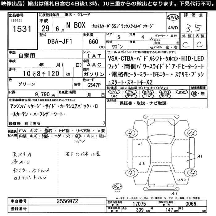 HONDA N-BOX
