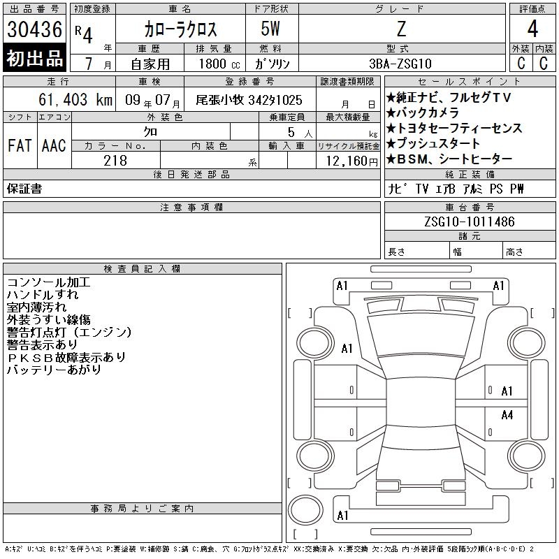 TOYOTA COROLLA CROSS