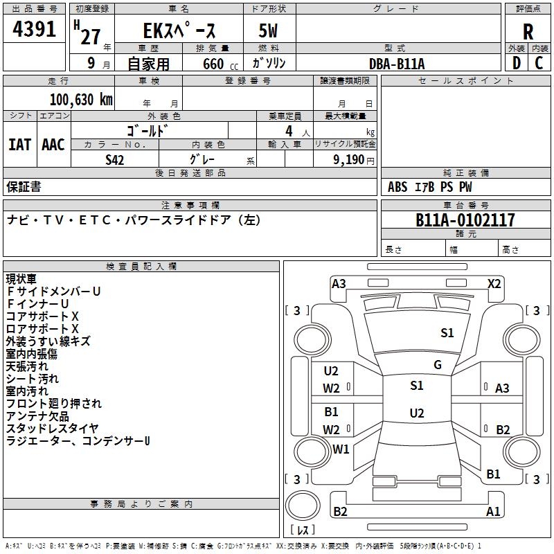 MITSUBISHI EK SPACE