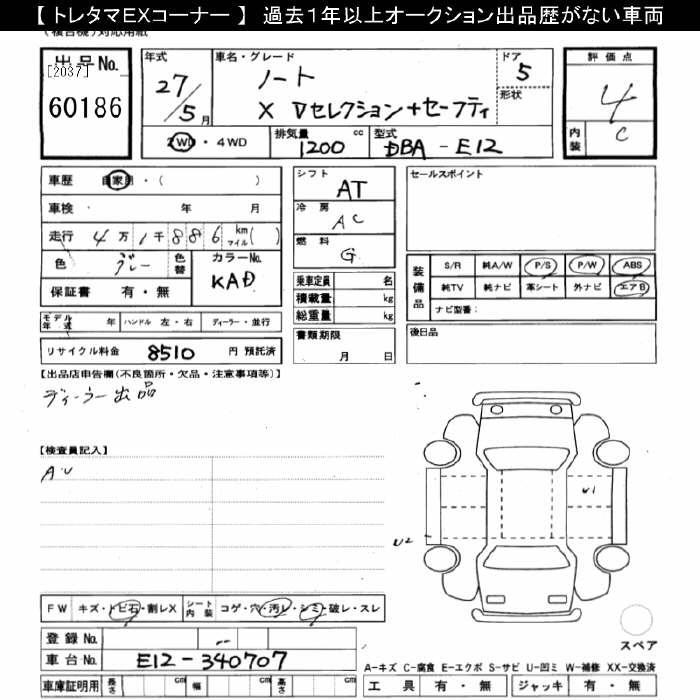 NISSAN NOTE