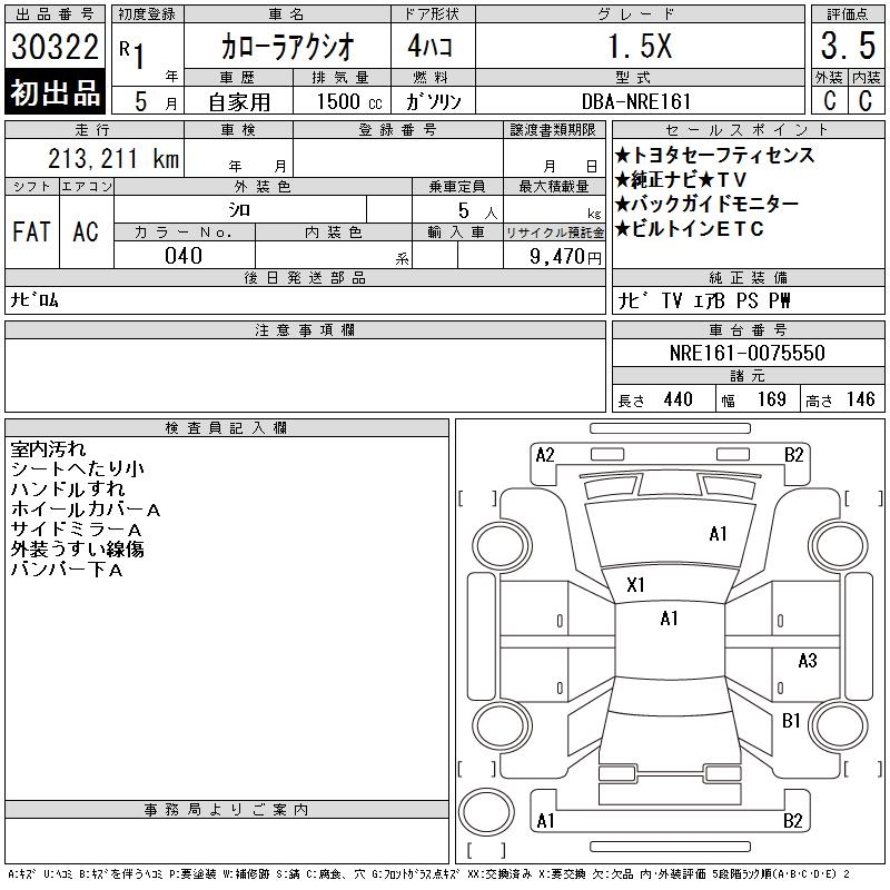 TOYOTA COROLLA AXIO