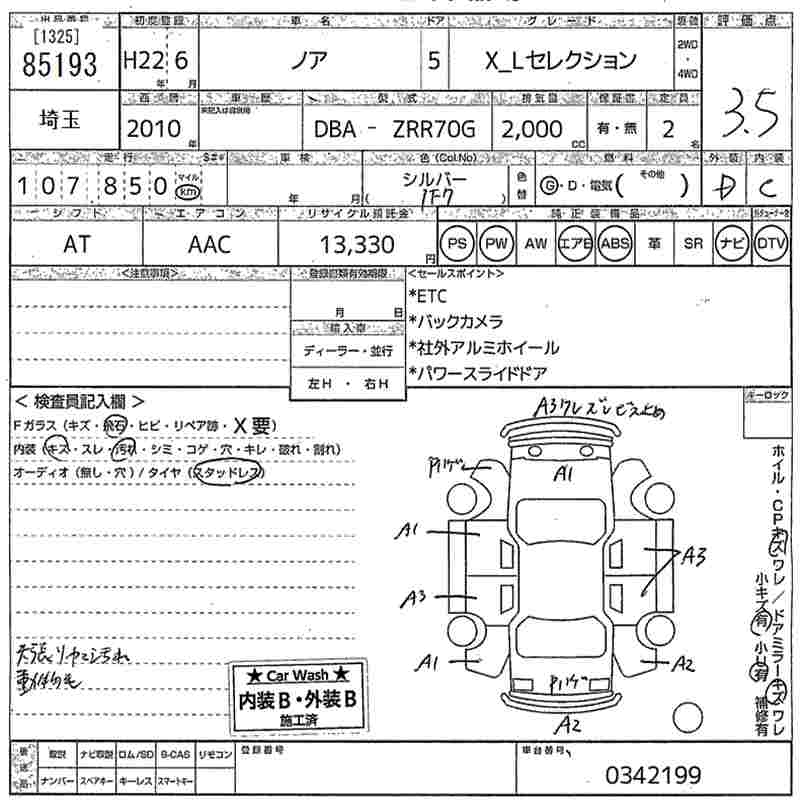 TOYOTA NOAH