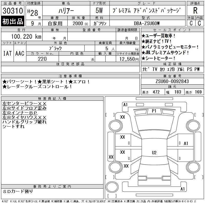 TOYOTA HARRIER