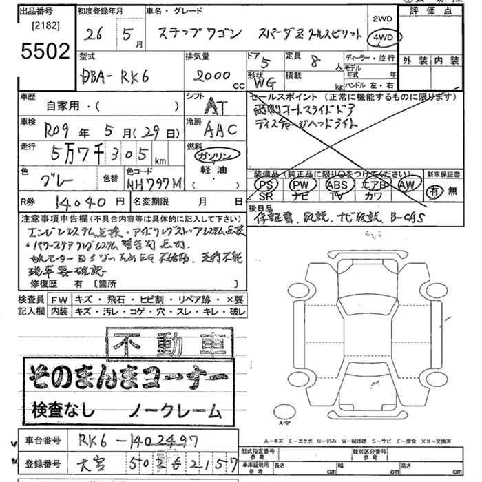 HONDA STEPWGN