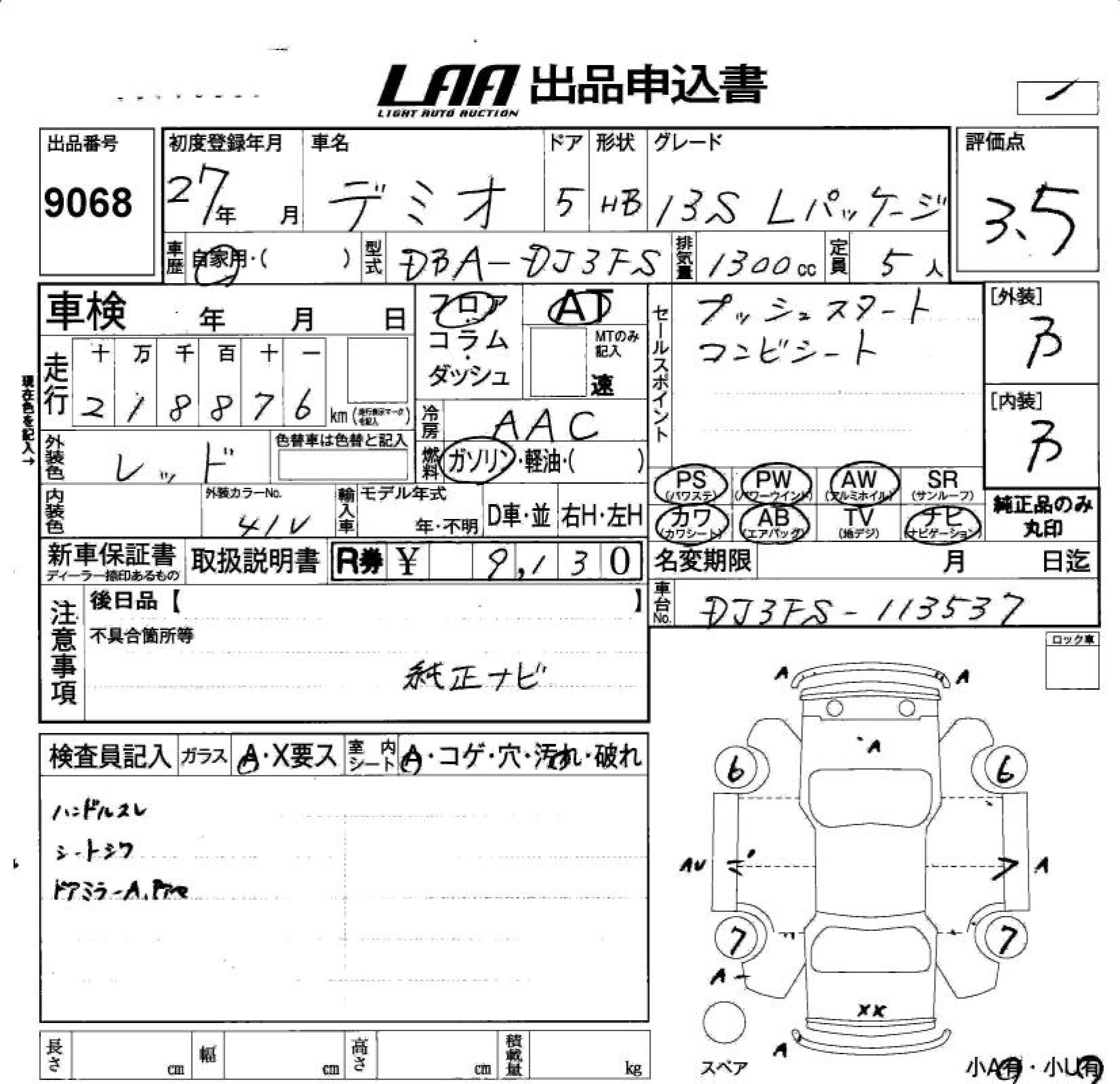 MAZDA DEMIO