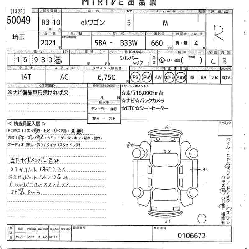 MITSUBISHI EK WAGON