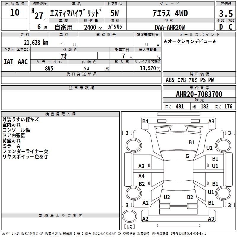 TOYOTA ESTIMA