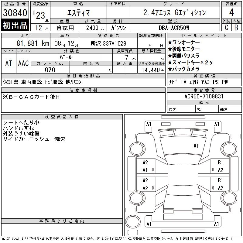 TOYOTA ESTIMA