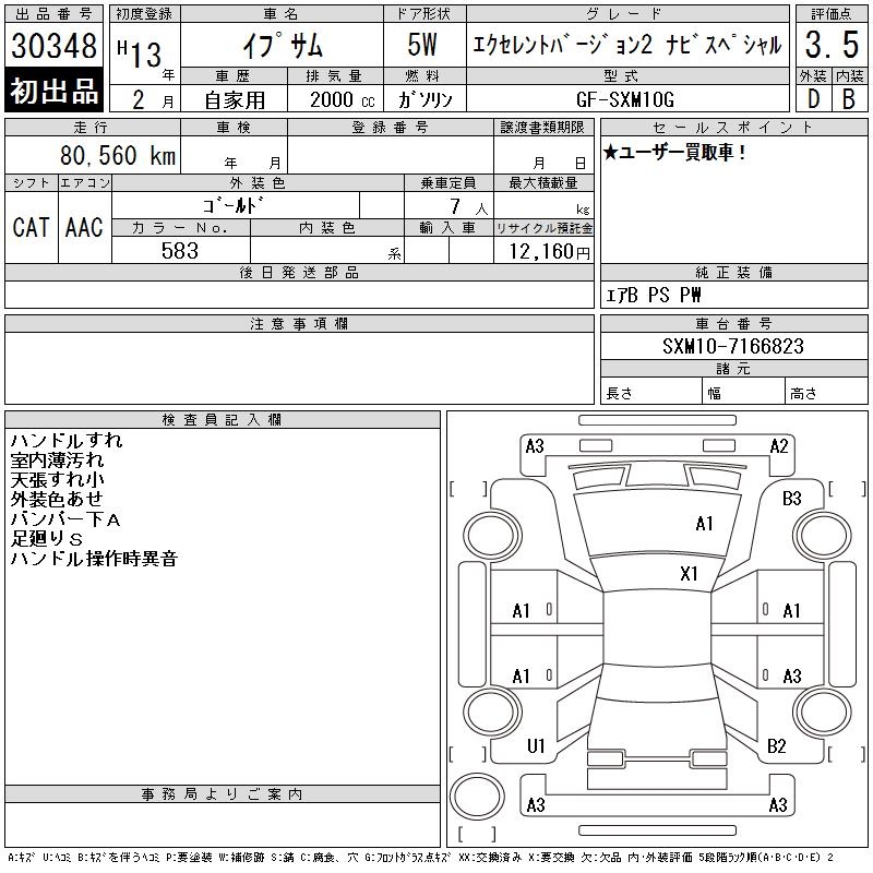 TOYOTA IPSUM