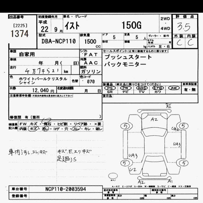 TOYOTA IST