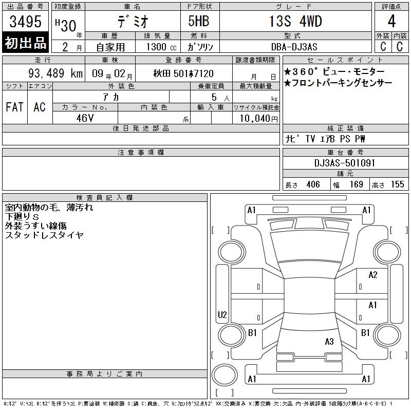 MAZDA DEMIO