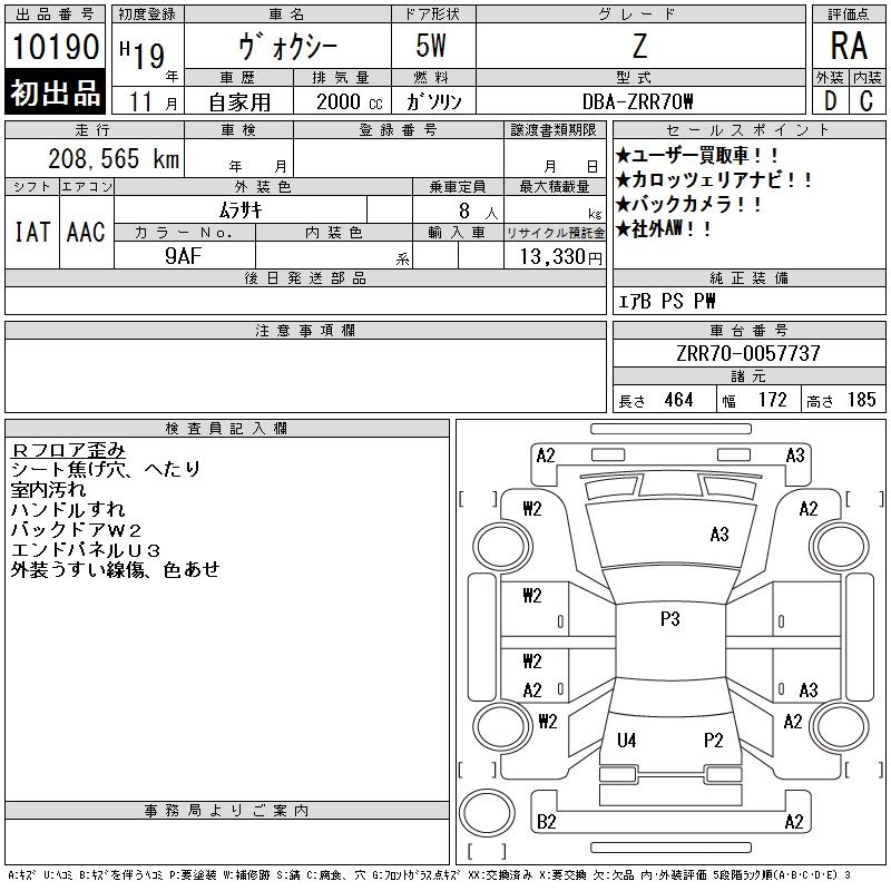 TOYOTA VOXY