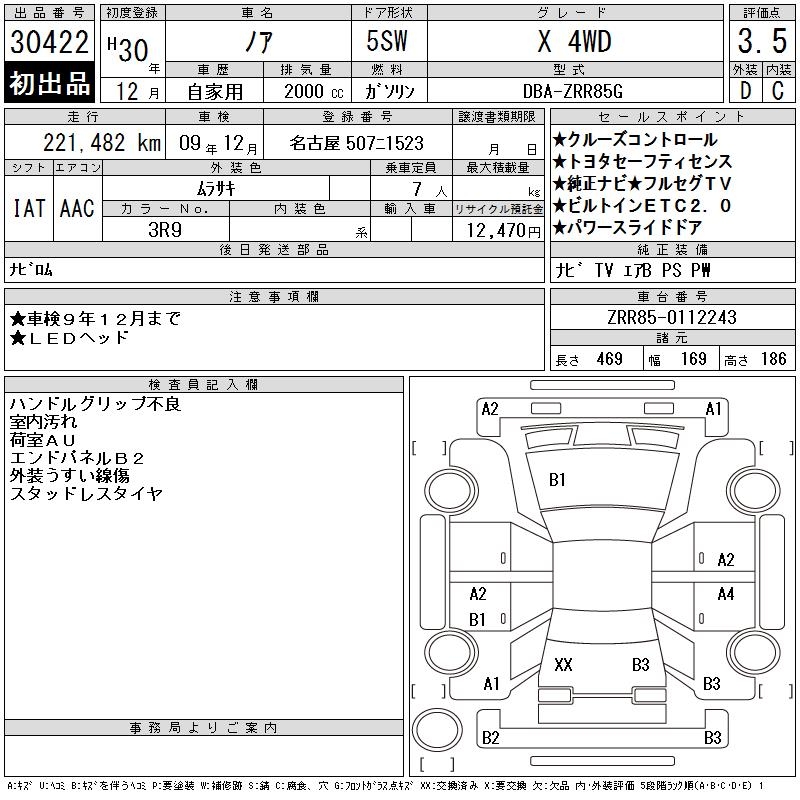 TOYOTA NOAH