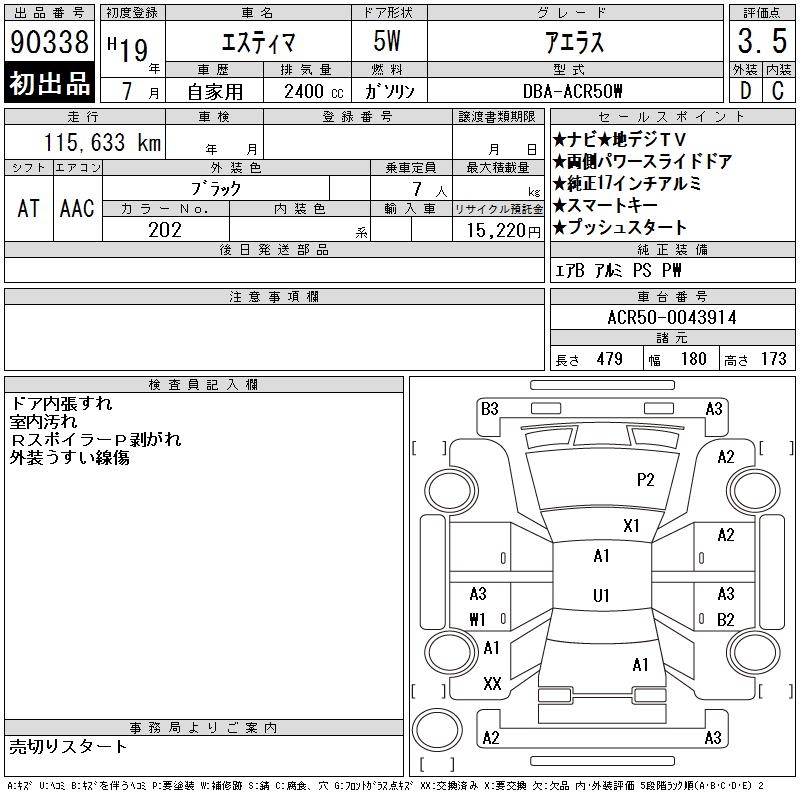 TOYOTA ESTIMA