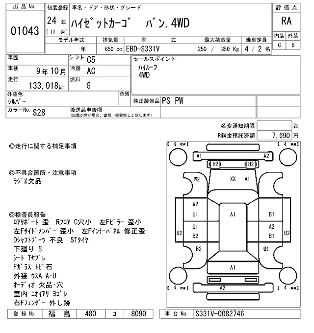 DAIHATSU HIJET