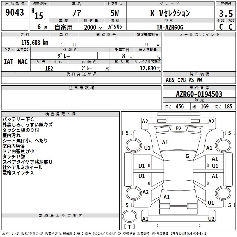 TOYOTA NOAH