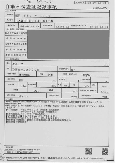 DAIHATSU MIRA E:S
