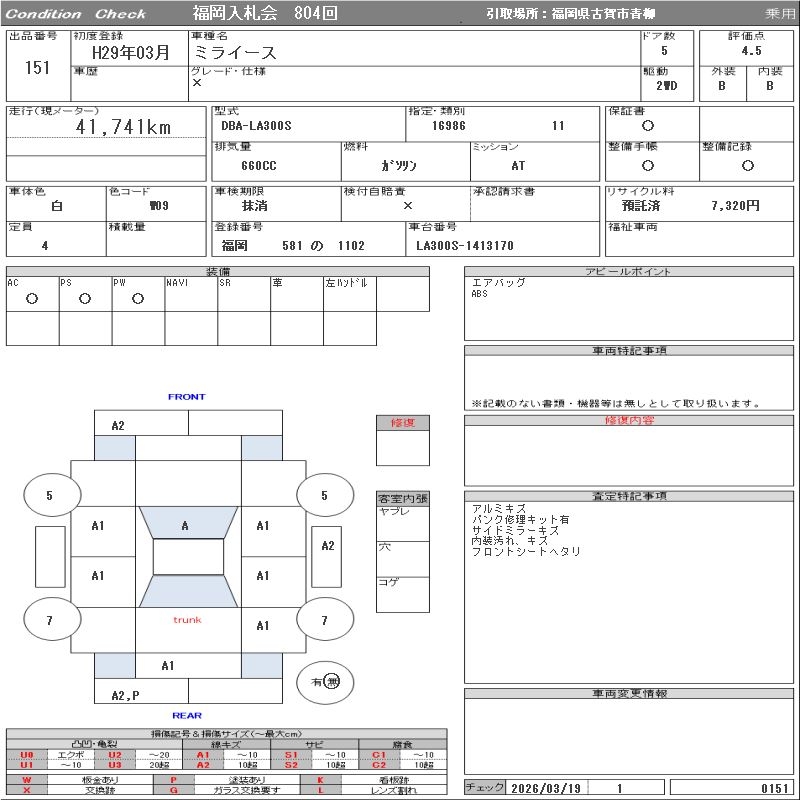 DAIHATSU MIRA E:S