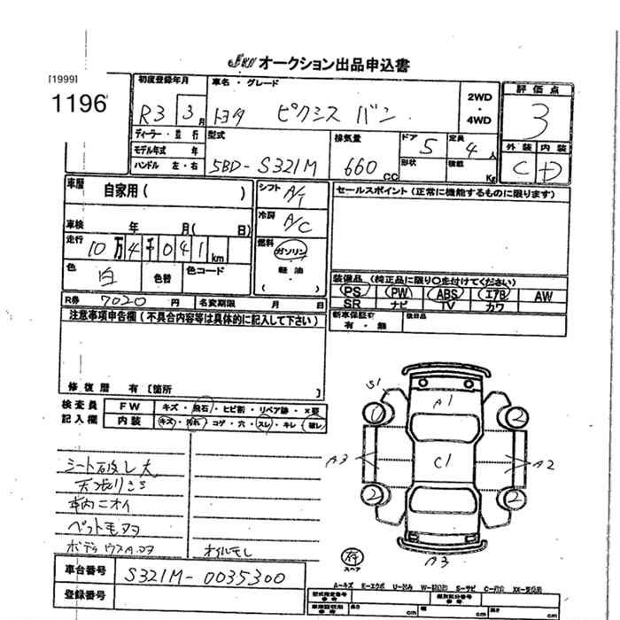 TOYOTA PIXIS VAN