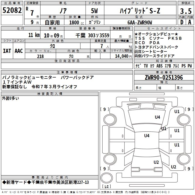 TOYOTA NOAH