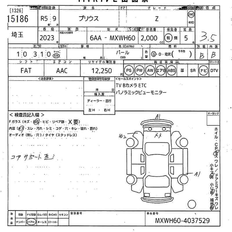 TOYOTA PRIUS