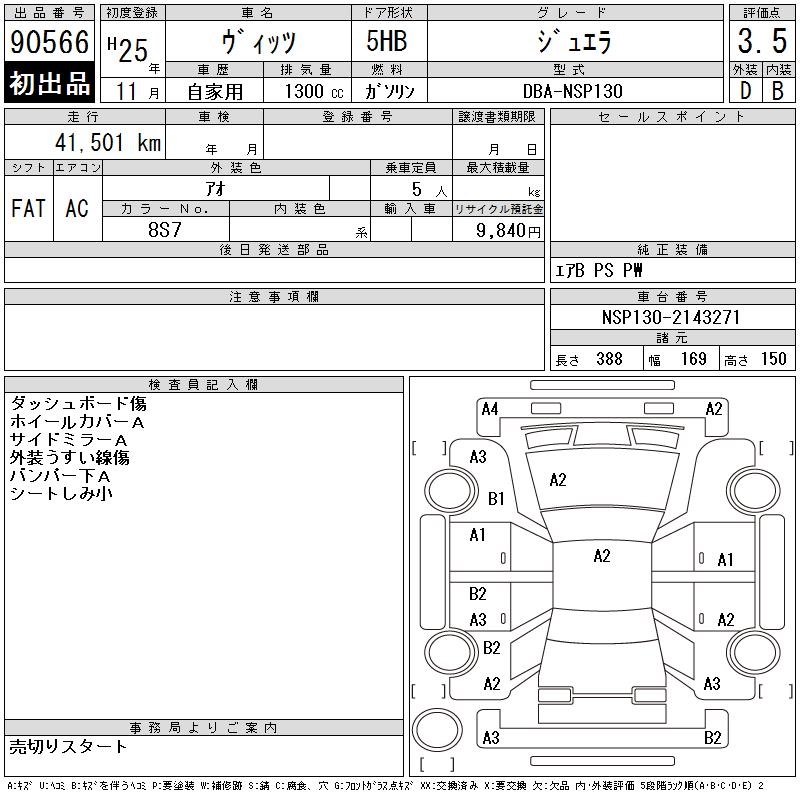 TOYOTA VITZ