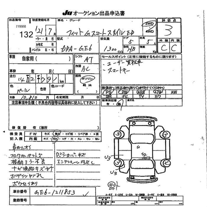 HONDA FIT